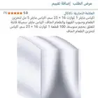 اكياس قهوه او تخزين طعام تغلق حراريا