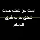 ابحث عن شقه في الفرسان