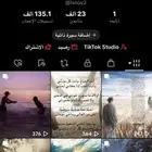 حساب تيك للبيع الصامل