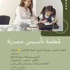 معلمة انجليش ورياضيات