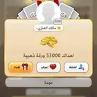 ورق كملنا