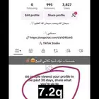 حساب تيك توك مميز جدا