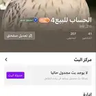 حساب جاكو لفل 26 يبي يدخل27
