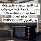 فرن