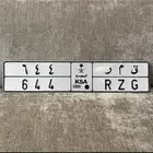 لوح مميزة للبيع ذات معنى