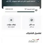 اشتراك وقت اللياقة موظف في وزارة الصحة