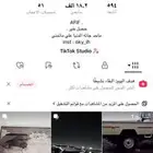 حساب تكتك
