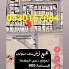 أرض للبيع الخرج حي الجامعة