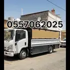 دينا نقل عفش