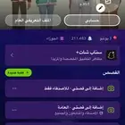 حساب سناب شات للبيع