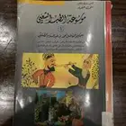 كتاب طب شعبي قديم