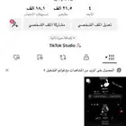 حساب تيك توك