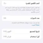 آيفون 16عادي جيجا 128 بطاريه 100