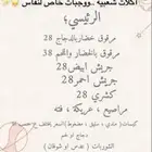 آسر منتجة