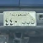 لوحه سياره خصوصي للبيع