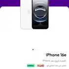 ايفون 16e