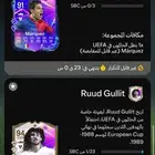 تشكيلة فيفا وحساب