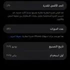 ايفون 15 برو ماكس