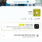 يوزر سناب عربي مميز للبيع