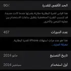 آيفون 15 برو ماكس اللون تيتانيوم
