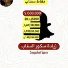 نقاط سناب