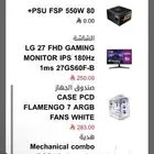 بي سي قيمنق