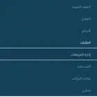 خدمات اكترونيه وظائف وجامعات و الضمان المطور و حساب المواطن