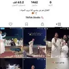حساب تيك توك