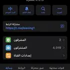 قناة تلقرام