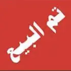 نيسان شاص 2016 تم البيع