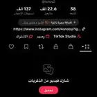 حساب تيك توك