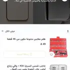 متجر إلكتروني للمنتجات المبتكرة و الذكية