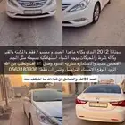 سوناتا 2012 ممشى قليل