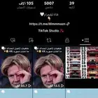 حساب تيك توك