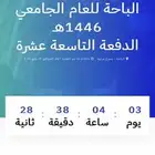 بطاقة مرافق حفل تخرج الباحة
