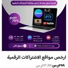 ملف موردين اشتراكات رقمية والعاب سوني