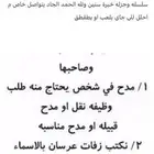 شاعره جزله اكتب قصايد بسعر رمزي قصايد مدح غزل رثاء مباركه