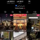 حساب تيك توك