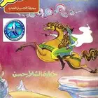 مجلة باسم اعداد نادرة وعديدة (اسبوع فقط)