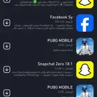 بلس تطبيقات ايفون بلس سناب