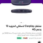 قطعة ابل كار بلاي