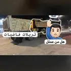 تريلات لايجار وتوريد