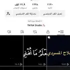 للبيع حساب تيك توك ب اسعر الي تبيه