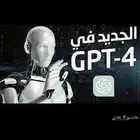 اشتراك شات جي بي تي بلس