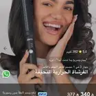 استشوار كلارا الفرشاة الحراريه النحيفه
