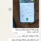 فك ip SS06