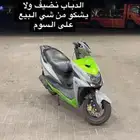 وسام ناري للبيع
