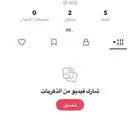 يوزر تيك توك شبه ثلاثي