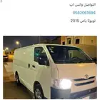 باص تويوتا هايس اس2015