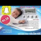 مصد هواء مكيف سب لت
